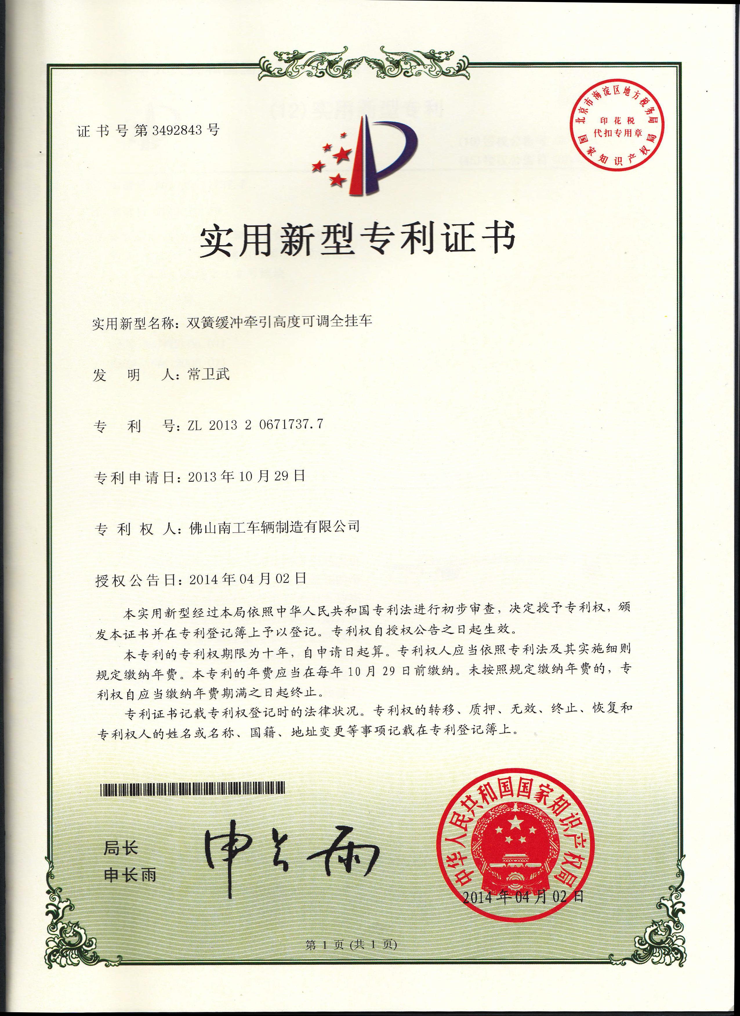 双簧缓冲式牵引高度可调彩神(中国)一站式服务官网